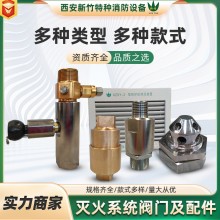 灭火系统阀门及配件规格齐全单向阀系列容器阀整体配件现货批发