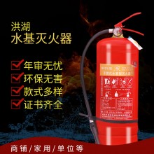 环保水基灭火器店用家用车用工厂泡沫水基3升2KG3L6L9L碳钢