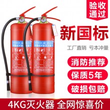 洪湖消防灭火器4kg公斤手提式干粉灭火器1kg2kg5kg工厂