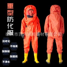 消防重型防化服全封闭耐酸碱连体服防腐蚀防毒半封闭轻型防护服