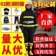 02款消防服套装灭火防护服消防训练套装隔热服微型消防站全 套器材