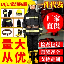 消防服套装14款消防员灭火防护服六件套17款消防员灭火服消防认证