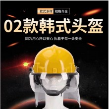 韩式头盔 防火防砸 头盔厂家直销消防通用安全头盔一件代发
